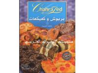 1000 كتاب  متنوع  فى  مختلف  المجالات pdf Cuisine_chahrazed_____wwwsog-n