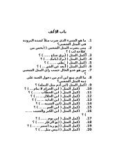 أمثال جديدة احمد عطيات ابو المنذر.doc