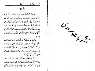 Maktobat-e-Sarwari.pdf