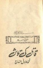 Qatil Ki Talash.pdf