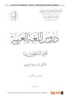 bimbingan bahasa arab - buku 1.pdf