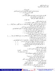 arabic_4pri_t1.pdf