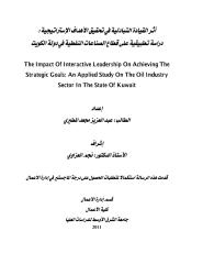 أثر القيادة التبادلية في تحقيق الأهداف الإستراتيجية دراسة تطبيقية على قطاع الصناعات النفطية في دولة الكويت.pdf