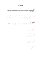 مجلة الاحكام العدلية.pdf