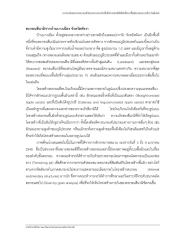 Bang Neang sediment.pdf