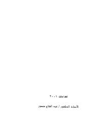 أبوتراب الظاهري ـ حج النبي.pdf