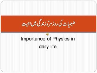 importance of physics in daily life final.ppt