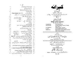 kairana-urdu-book-I.pdf